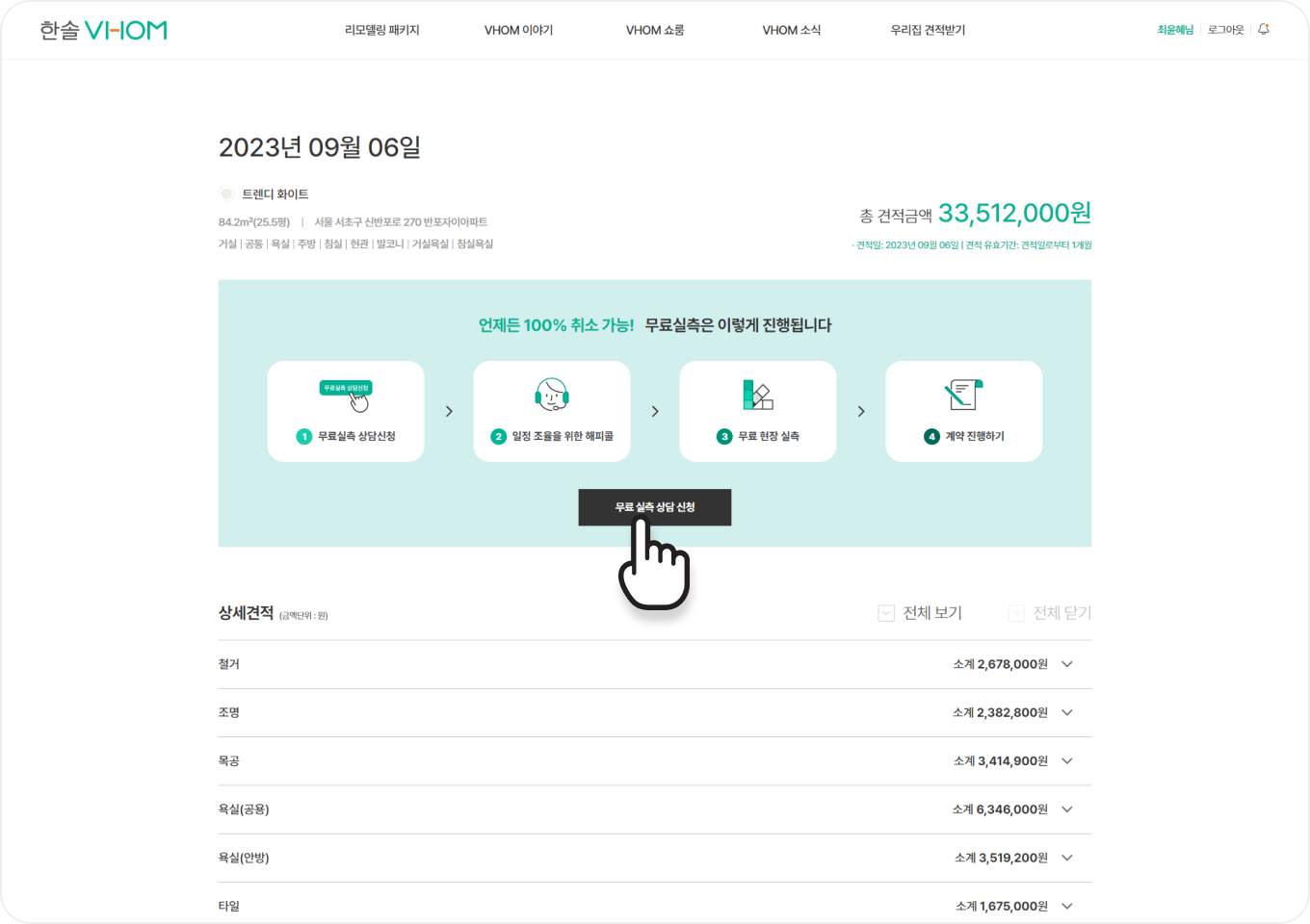 서비스안내 4
