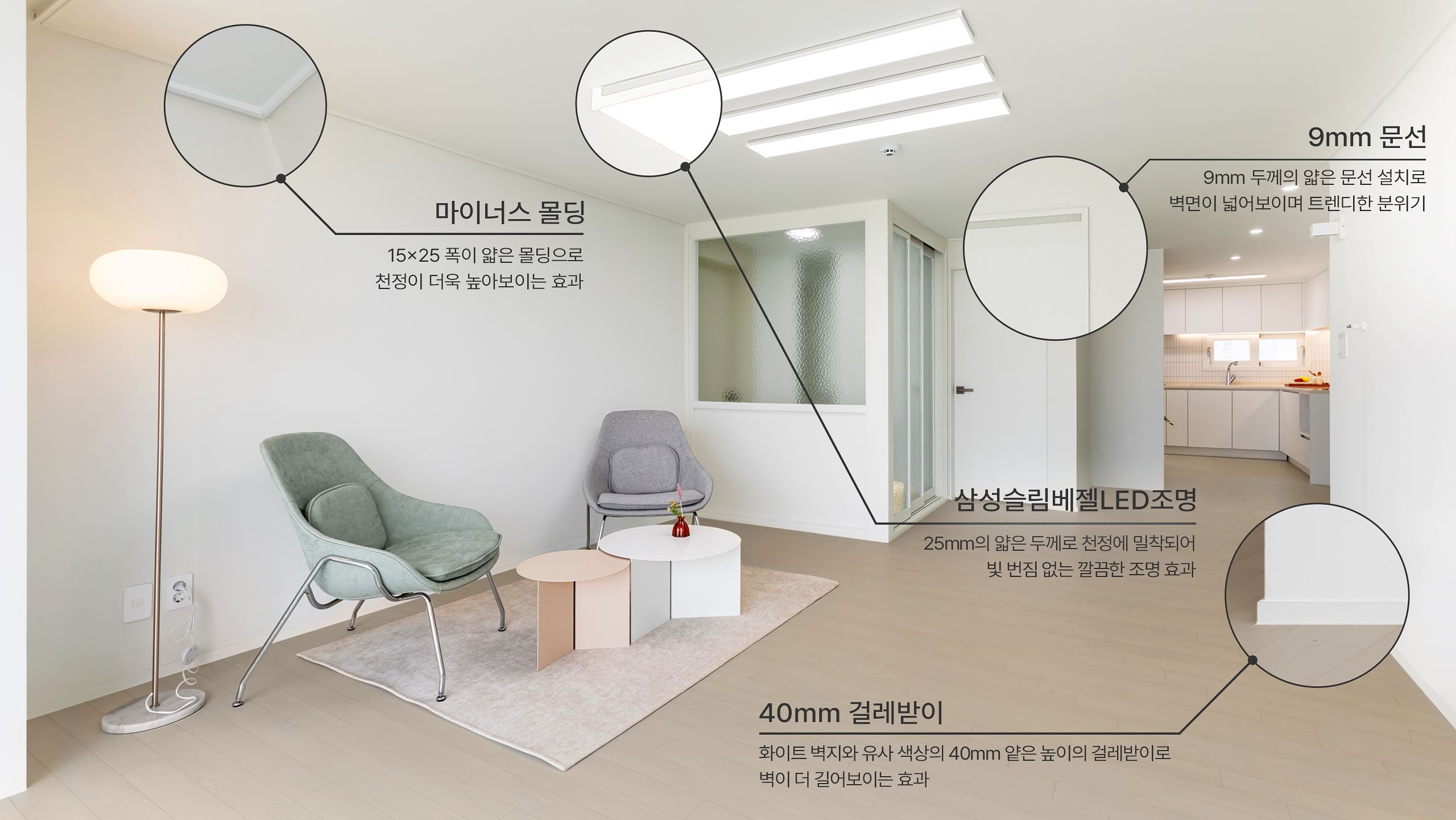 인테리어 상품 적용 공간 둘러보기